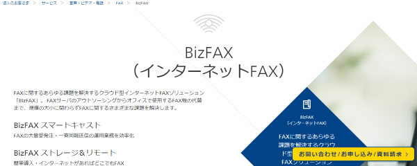 biz-fax