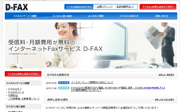 d-fax