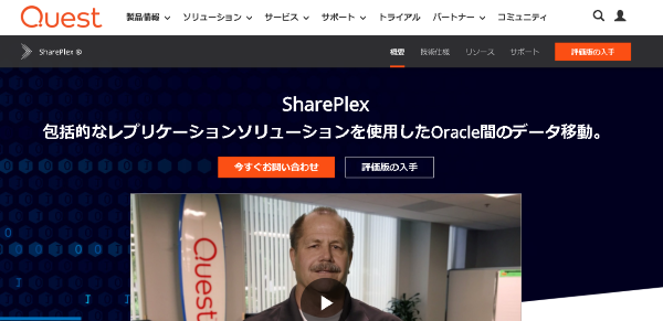 SharePlex
