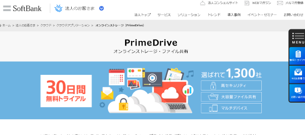 PrimeDrive（プライムドライブ）