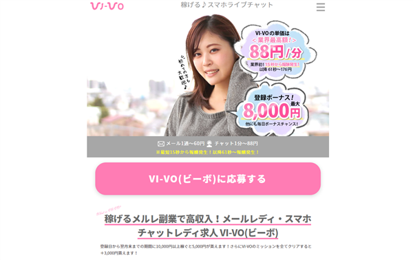 VI-VO（ビーボ）