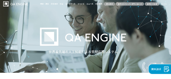 QA ENGINE（キューエー エンジン）